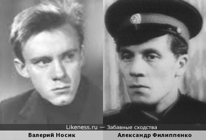Валерий Носик и Александр Филиппенко