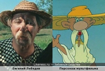 Евгений Лебедев похож на персонажа мультфильма &quot;Казаки&quot;