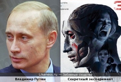 Владимир Путин и постер к фильму &quot;Секретный эксперимент&quot;
