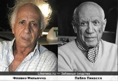 Флавио Мильяччо похож на Пабло Пикассо