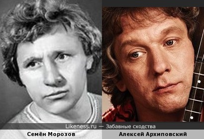 Семён Морозов и Алексей Архиповский