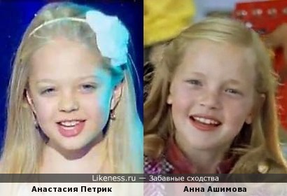 Анастасия Петрик и Анна Ашимова