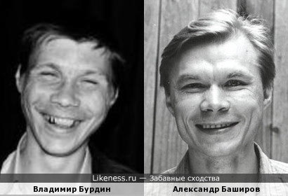 Владимир Бурдин и Александр Баширов
