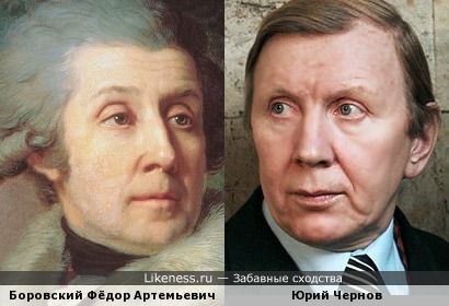 Фёдор Артемьевич Боровский на портрете напоминает Юрия Чернова