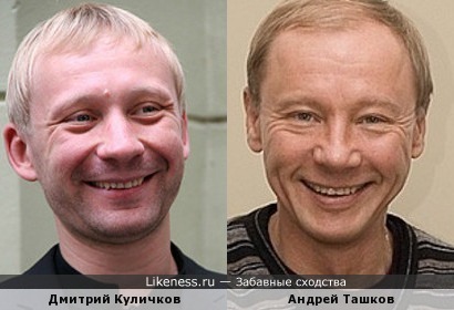 Дмитрий Куличков и Андрей Ташков