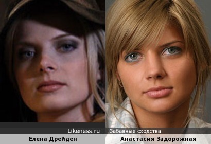 Елена Дрейден и Анастасия Задорожная