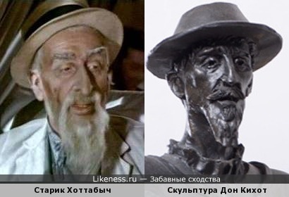 Скульптура Дон Кихота напоминает Николая Волкова в образе Старика Хоттабыча