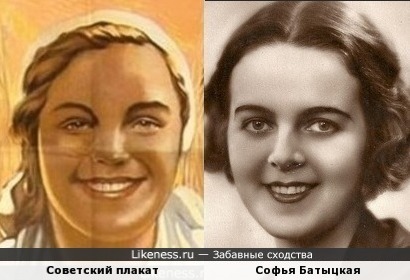 Советский плакат и Софья Батыцкая