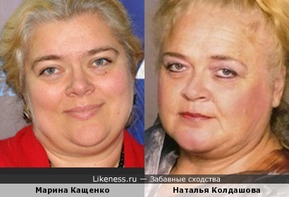 Наталья Колдашова и Марина Кащенко