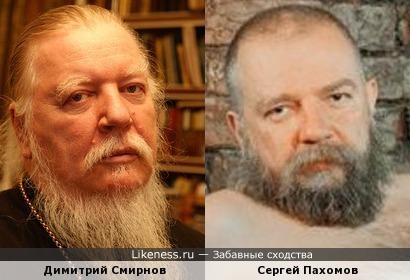 Димитрий Смирнов и Сергей Пахомов