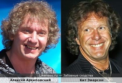 Кит Эмерсон и Алексей Архиповский