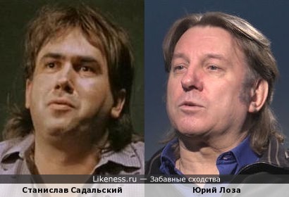 Юрий Лоза и Станислав Садальский