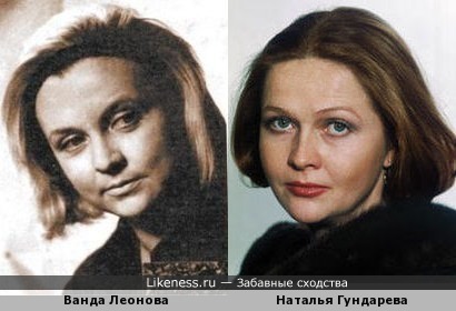 Наталья Гундарева и Ванда Леонова