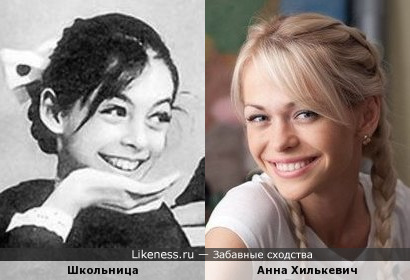 Советская школьница со старого фото и Анна Хилькевич