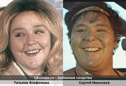 Татьяна Агафонова похожа на Сергея Николаева