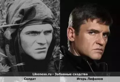 Солдат напоминает Игоря Лифанова №2
