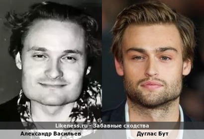 Александр Васильев похож на Дугласа Бута