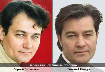Сергей Барышев похож на Евгения Нищука