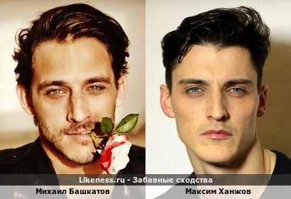 Михаил Башкатов похож на Максима Ханжова