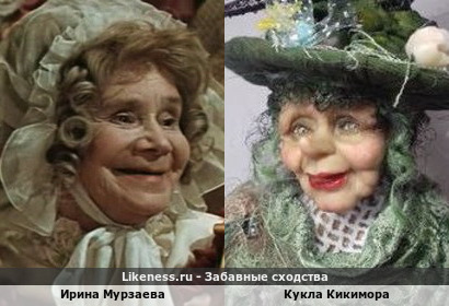 Ирина Мурзаева похожа на Кукла Кикимора