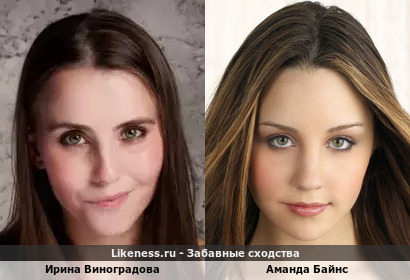 Ирина Виноградова похожа на Аманду Байнс