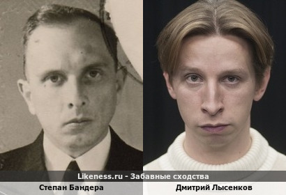 Степан Бандера похож на Дмитрия Лысенкова