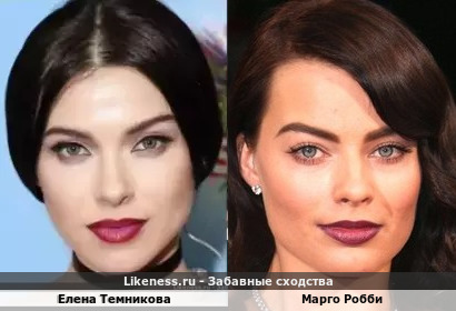 Елена Темникова похожа на Марго Робби