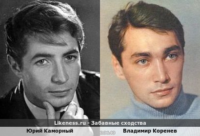 Юрий Каморный похож на Владимира Коренева