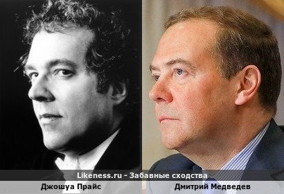 Джошуа Прайс похож на Дмитрия Медведева