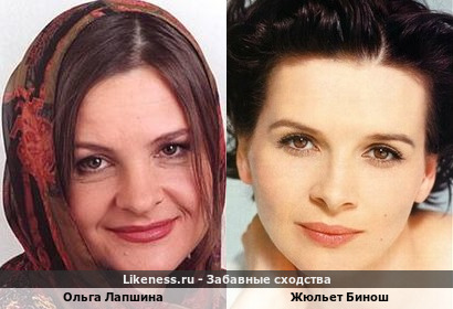 Ольга Лапшина похожа на Жюльет Бинош