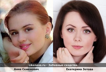 Анна Семенович похожа на Екатерину Зотову