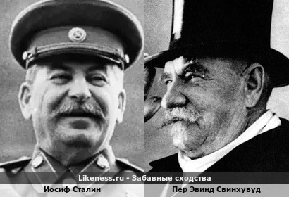 Иосиф Сталин похож на Пера Эвинд Свинхувуд