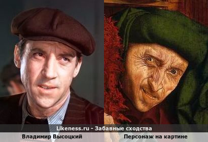 Владимир Высоцкий напоминает Персонажа на картине(обратить внимание на форму головы)