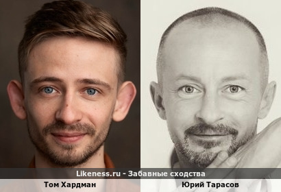 Том Хардман похож на Юрия Тарасова