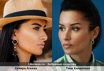Самира Агаева похожа на Тину Канделаки(Профиль)