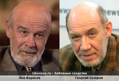 Лев Борисов похож на Георгия Сатарова