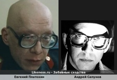 Евгений Платохин похож на Андрея Сапунова