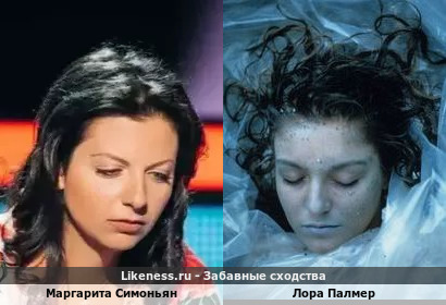 Маргарита Симоньян похожа на Лору Палмер