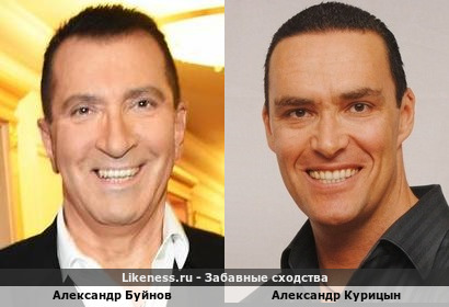 Александр Буйнов похож на Александра Курицына