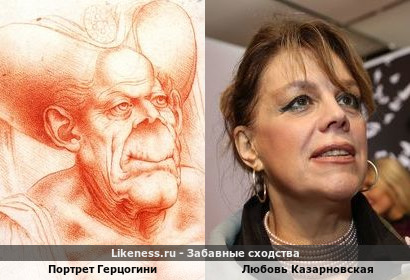 Портрет Герцогини напоминает Любовь Казарновскую