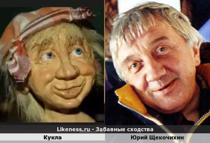 Кукла похожа на Юрия Щекочихина