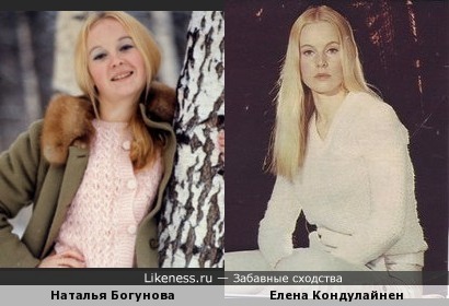 Наталья Богунова похожа на Елену Кондулайнен