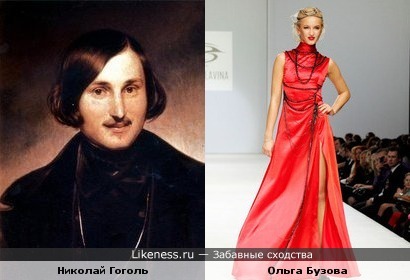 Ольга Бузова похожа на Гоголя