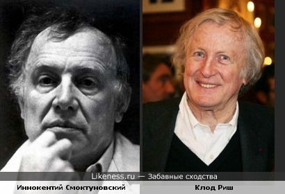 Иннокентий Смоктуновский и Клод Риш очень похожи