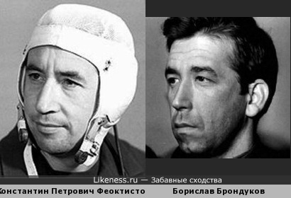 Лётчик-космонавт, учёный и преподаватель Константин Феоктистов и Борислав Брондуков