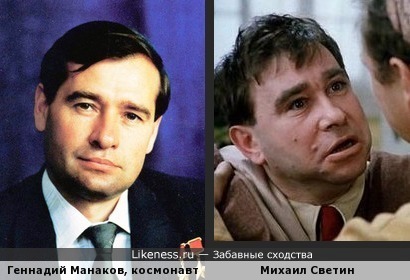 Геннадий Манаков похож на Михаила Светина