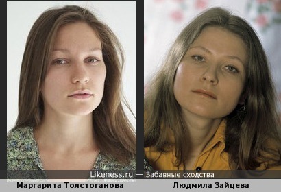 Молодая актриса Маргарита Толстоганова похожа на Людмилу Зайцеву