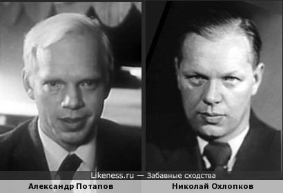 Актёры ушедшей эпохи: Александр Потапов и Николай Охлопков