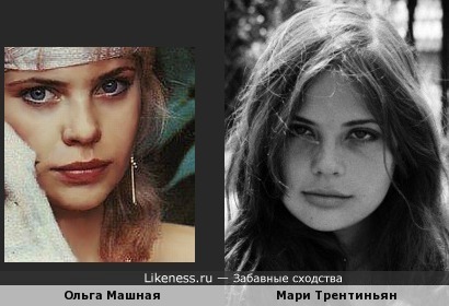 Юные Ольга Машная и Мари Трентиньян были похожи