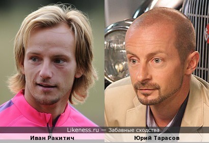 Иван Ракитич похож на Юрия Тарасова